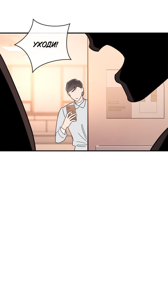 Манга Этой ночью сестрёнка изберёт меня - Глава 3 Страница 67