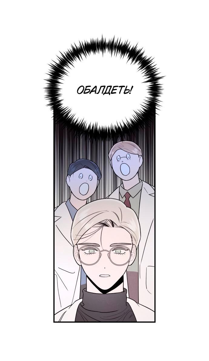 Манга Этой ночью сестрёнка изберёт меня - Глава 3 Страница 65