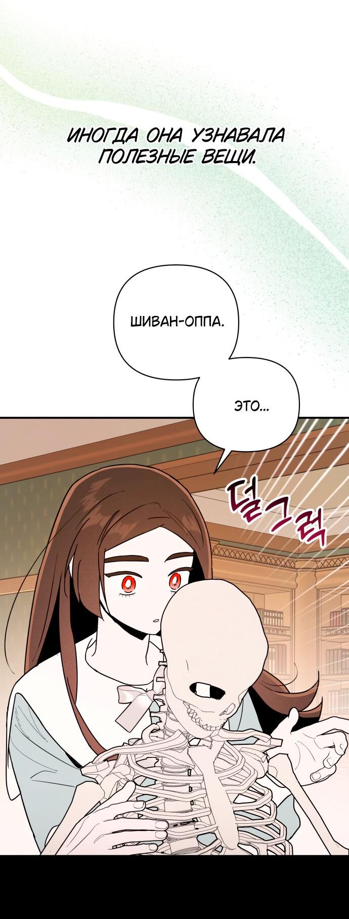 Манга Этой ночью сестрёнка изберёт меня - Глава 3 Страница 7