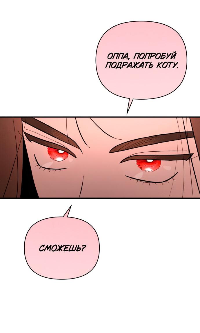 Манга Этой ночью сестрёнка изберёт меня - Глава 3 Страница 33