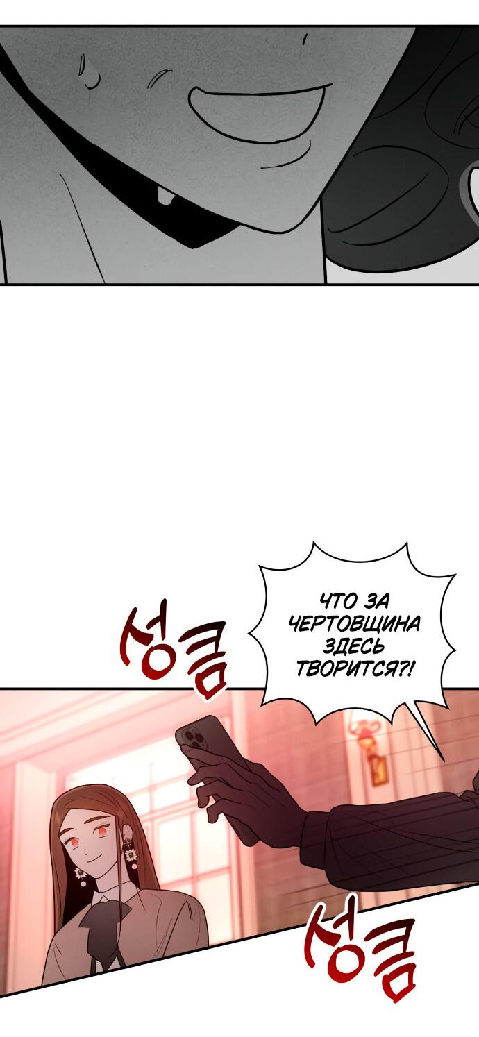 Манга Этой ночью сестрёнка изберёт меня - Глава 3 Страница 82