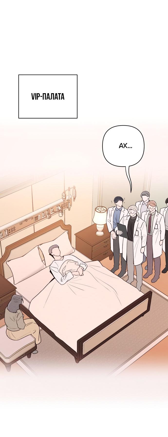 Манга Этой ночью сестрёнка изберёт меня - Глава 3 Страница 47