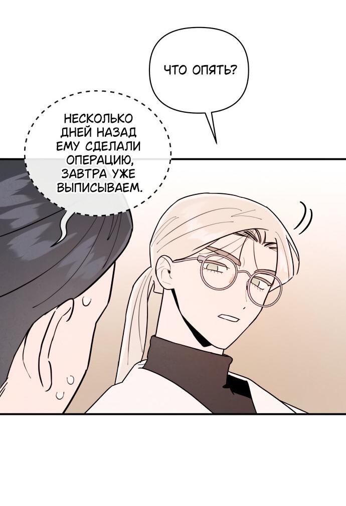 Манга Этой ночью сестрёнка изберёт меня - Глава 3 Страница 49