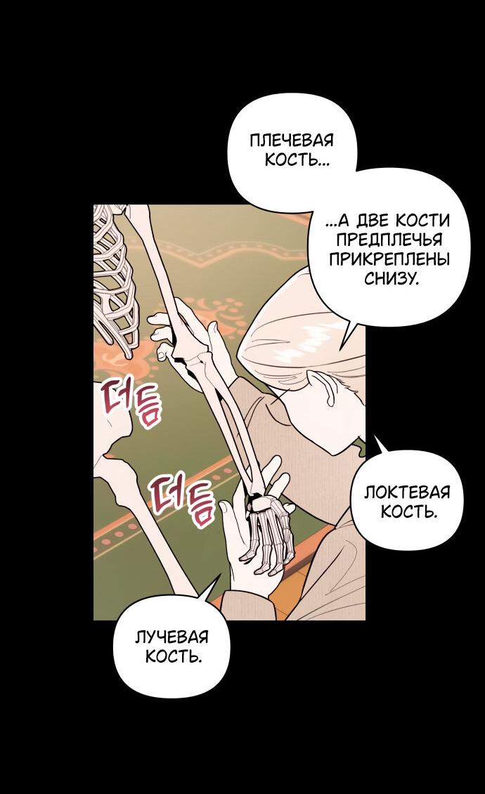 Манга Этой ночью сестрёнка изберёт меня - Глава 3 Страница 9