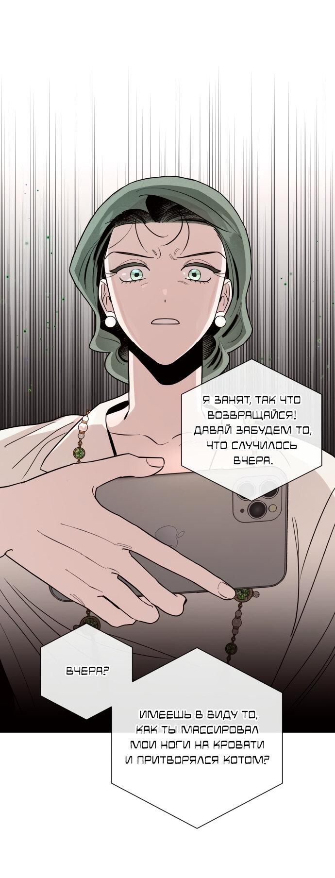 Манга Этой ночью сестрёнка изберёт меня - Глава 3 Страница 69