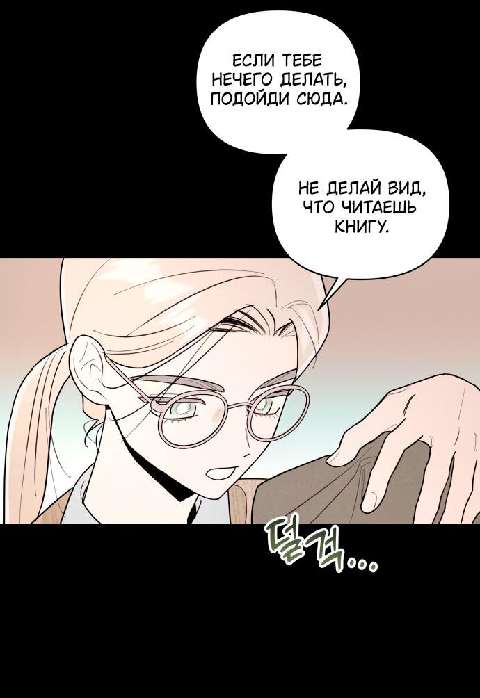 Манга Этой ночью сестрёнка изберёт меня - Глава 3 Страница 4