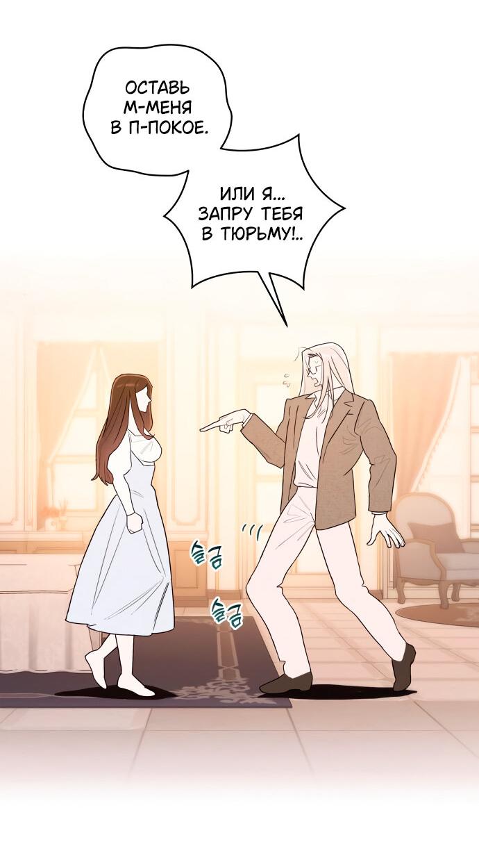 Манга Этой ночью сестрёнка изберёт меня - Глава 3 Страница 39