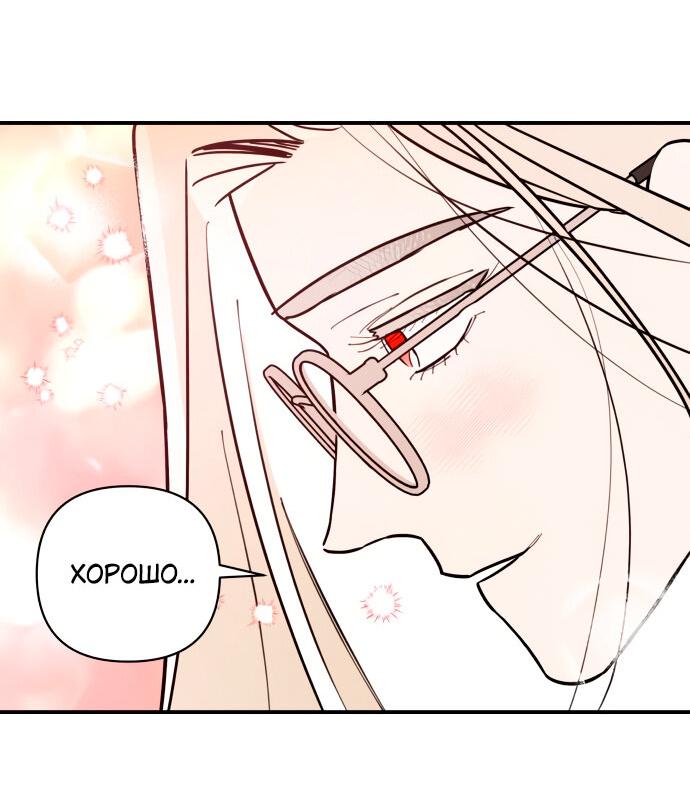Манга Этой ночью сестрёнка изберёт меня - Глава 3 Страница 20