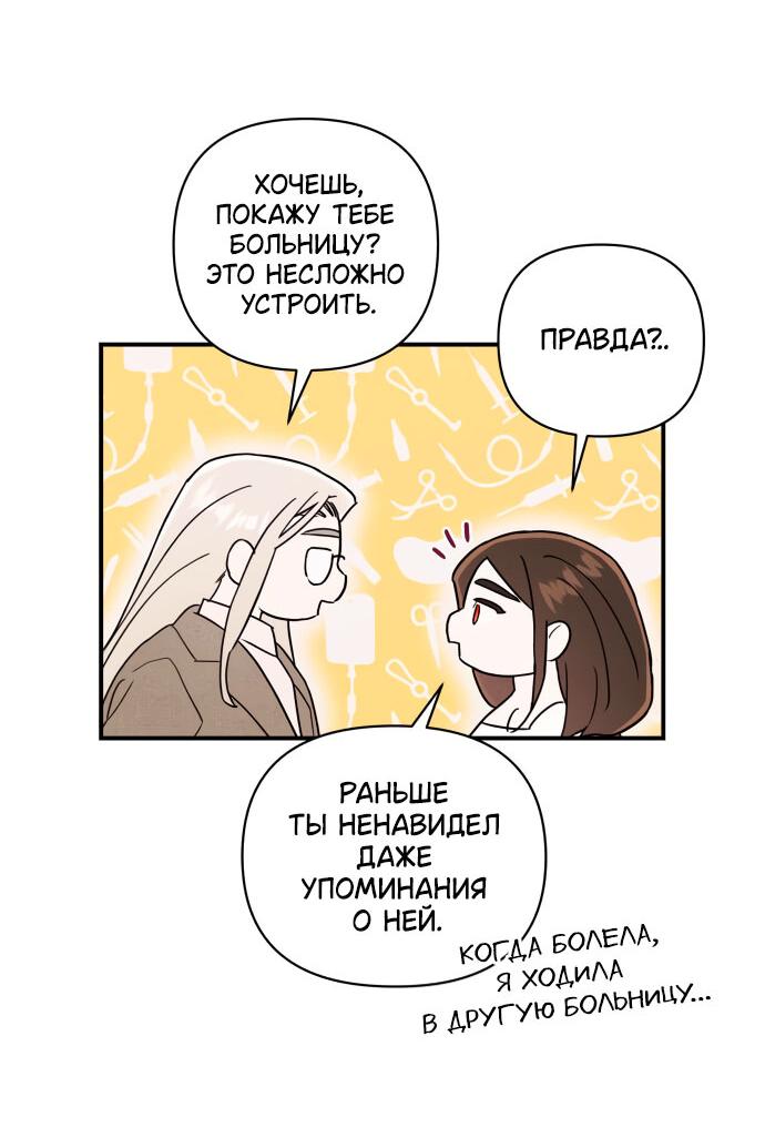 Манга Этой ночью сестрёнка изберёт меня - Глава 3 Страница 29