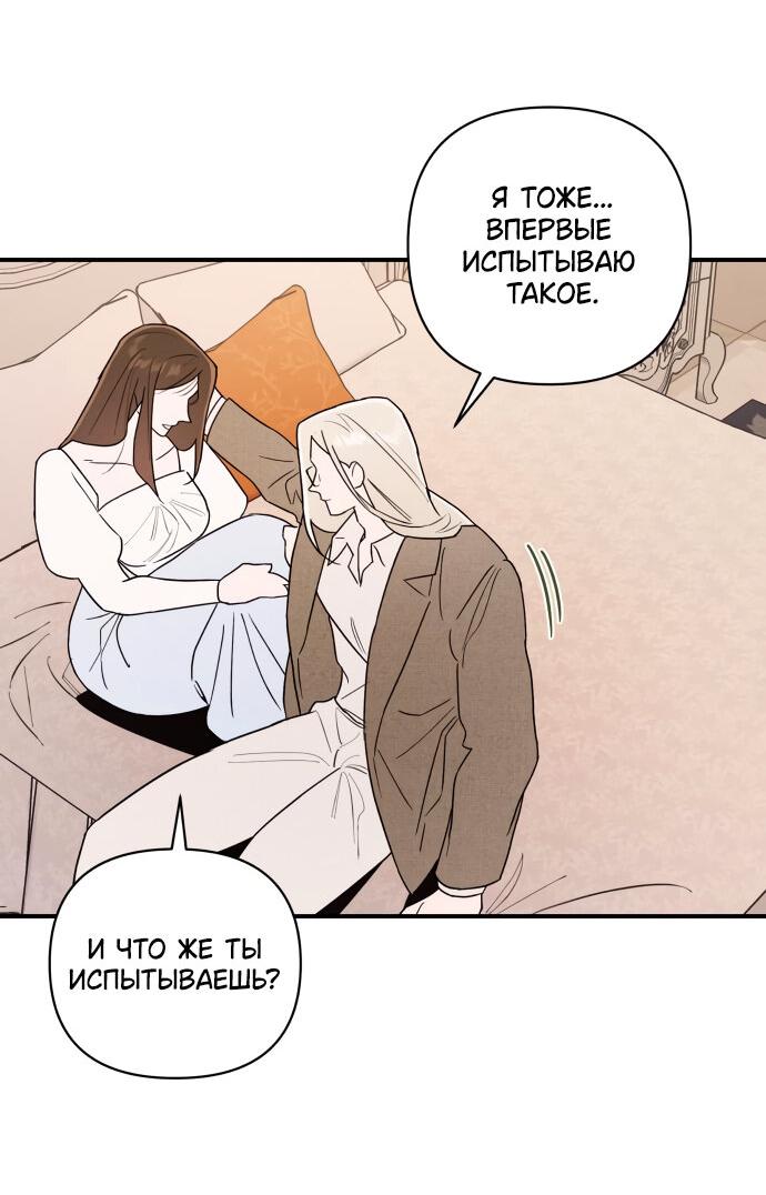 Манга Этой ночью сестрёнка изберёт меня - Глава 3 Страница 25