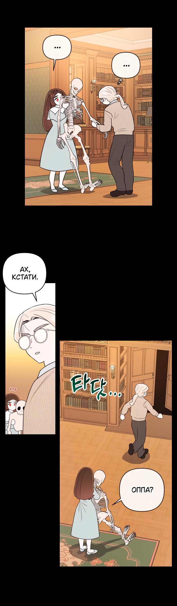 Манга Этой ночью сестрёнка изберёт меня - Глава 3 Страница 13