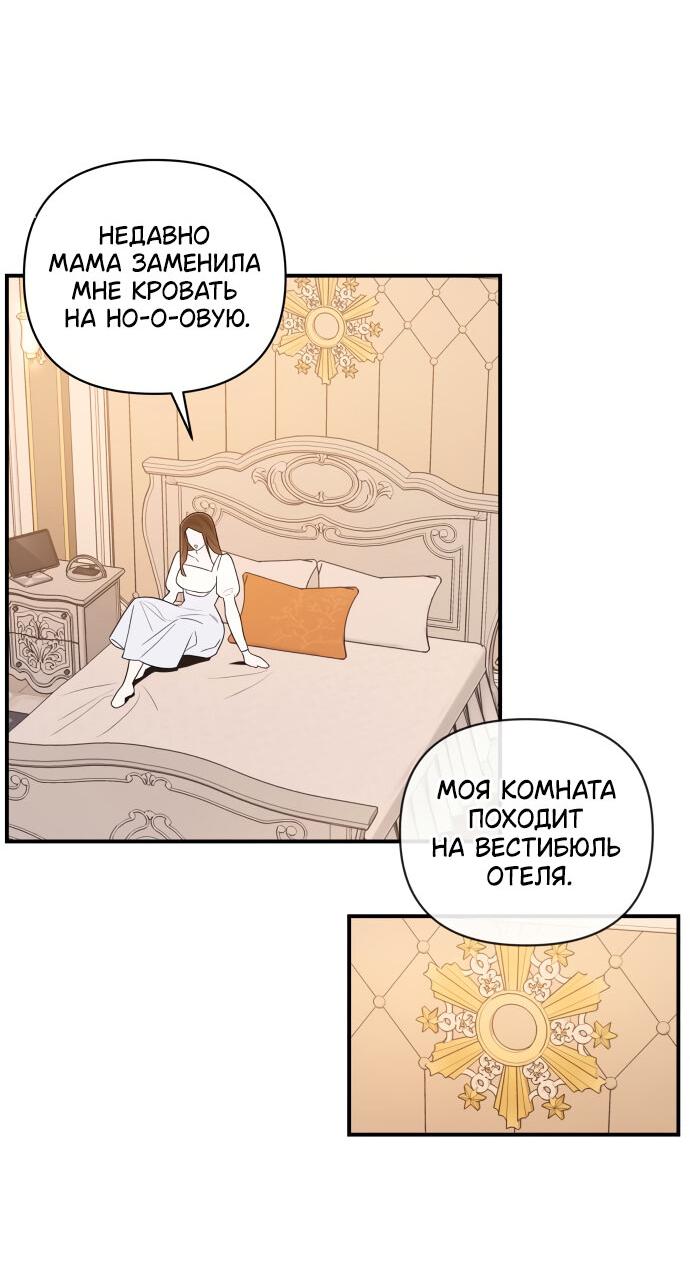 Манга Этой ночью сестрёнка изберёт меня - Глава 3 Страница 22