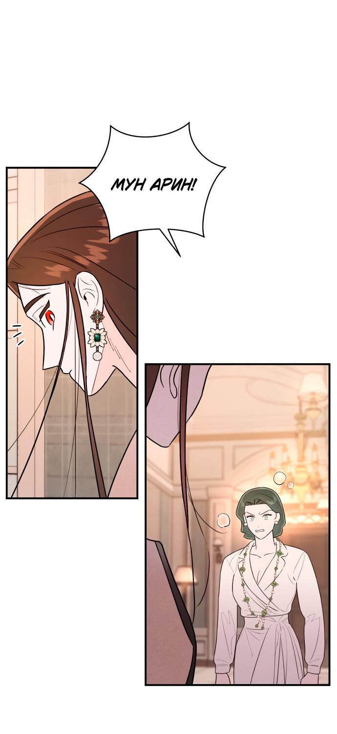 Манга Этой ночью сестрёнка изберёт меня - Глава 3 Страница 79