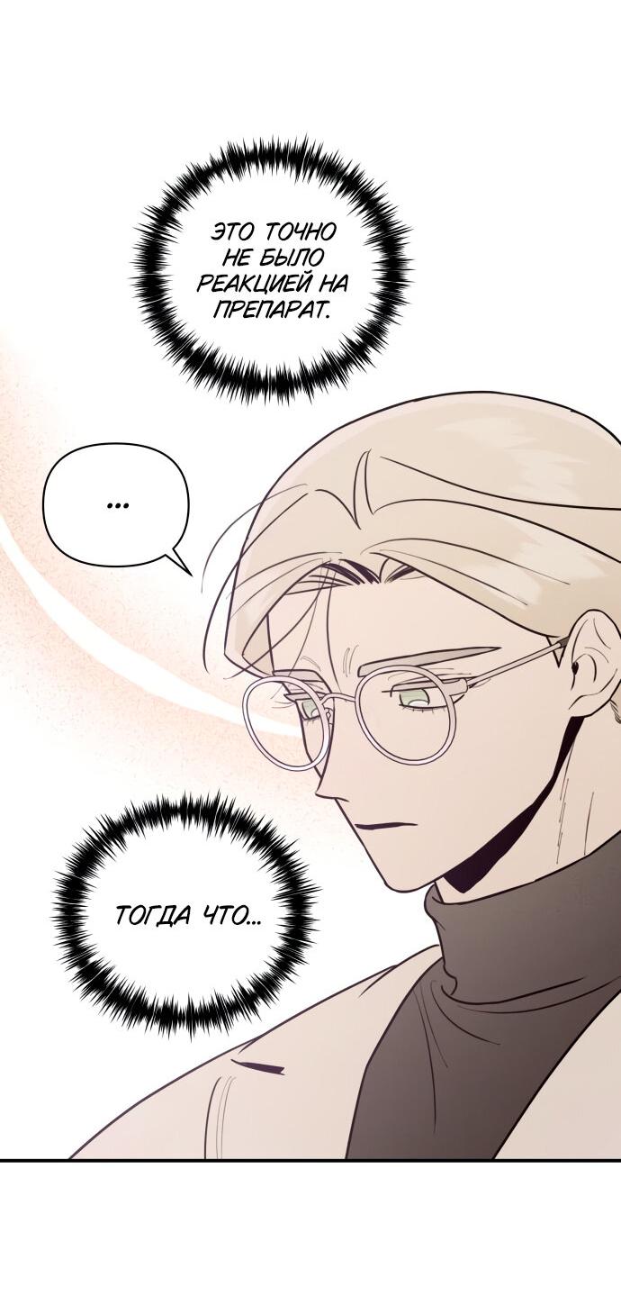 Манга Этой ночью сестрёнка изберёт меня - Глава 3 Страница 45