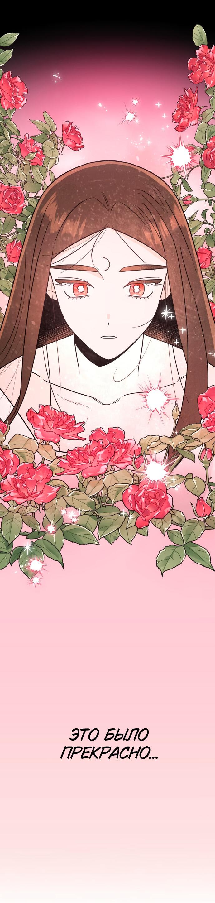 Манга Этой ночью сестрёнка изберёт меня - Глава 3 Страница 54