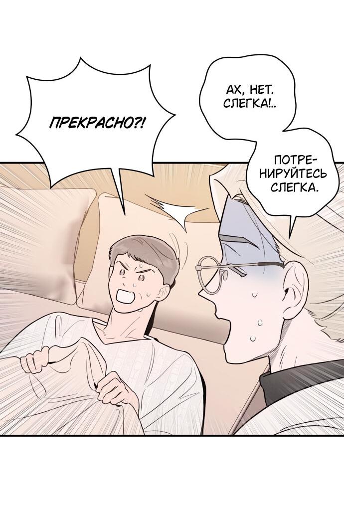 Манга Этой ночью сестрёнка изберёт меня - Глава 3 Страница 56