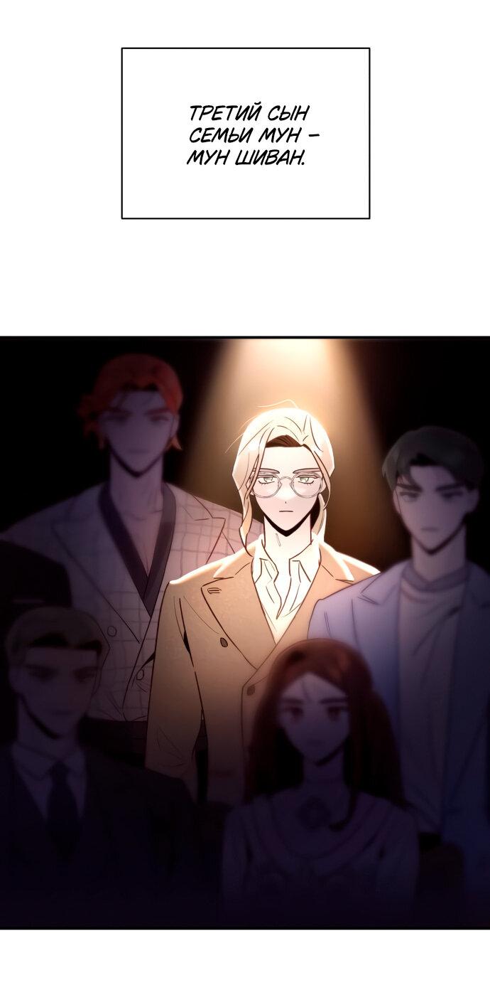 Манга Этой ночью сестрёнка изберёт меня - Глава 3 Страница 1