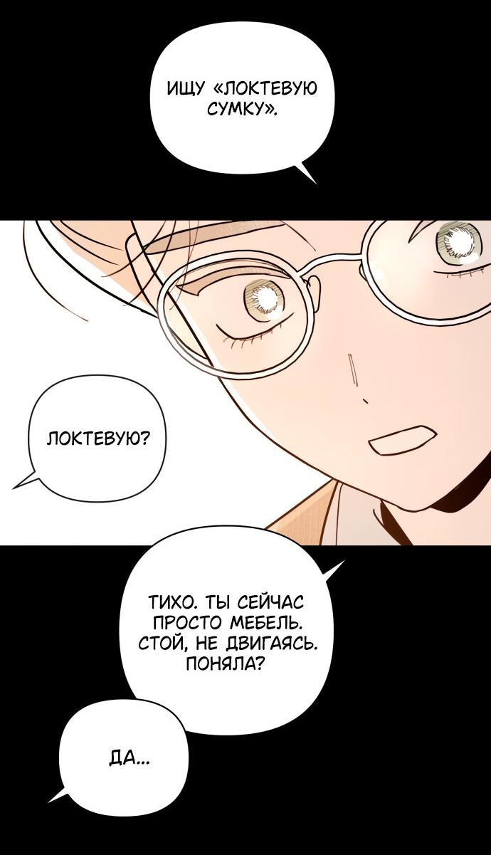 Манга Этой ночью сестрёнка изберёт меня - Глава 3 Страница 11