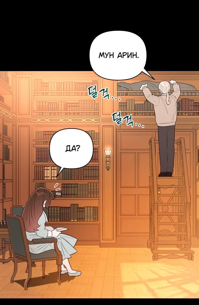 Манга Этой ночью сестрёнка изберёт меня - Глава 3 Страница 3