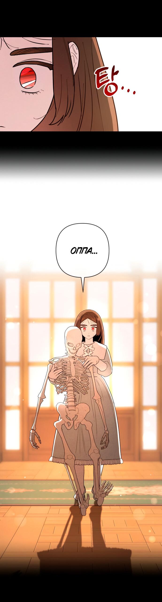 Манга Этой ночью сестрёнка изберёт меня - Глава 3 Страница 14