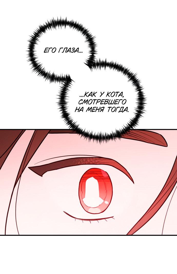 Манга Этой ночью сестрёнка изберёт меня - Глава 2 Страница 73