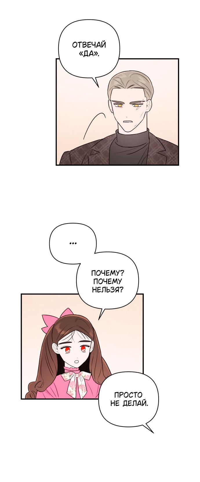 Манга Этой ночью сестрёнка изберёт меня - Глава 2 Страница 15