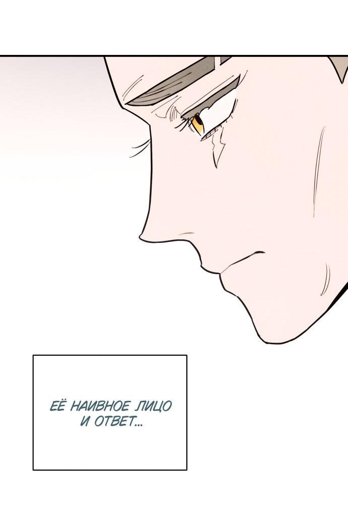 Манга Этой ночью сестрёнка изберёт меня - Глава 2 Страница 7