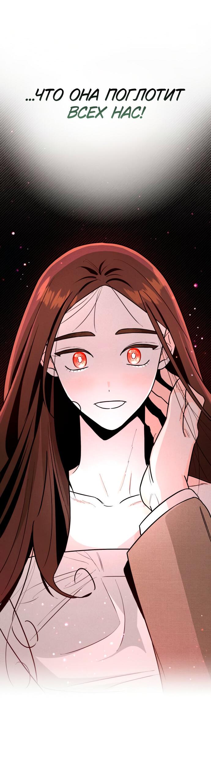 Манга Этой ночью сестрёнка изберёт меня - Глава 2 Страница 78