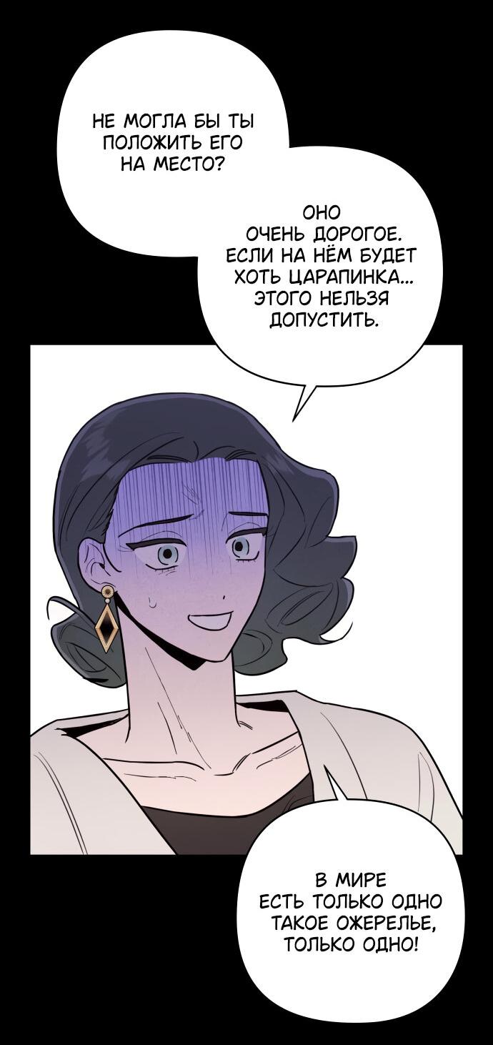 Манга Этой ночью сестрёнка изберёт меня - Глава 2 Страница 38