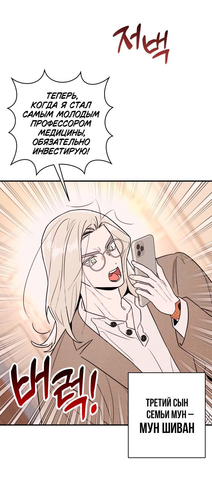 Манга Этой ночью сестрёнка изберёт меня - Глава 2 Страница 60