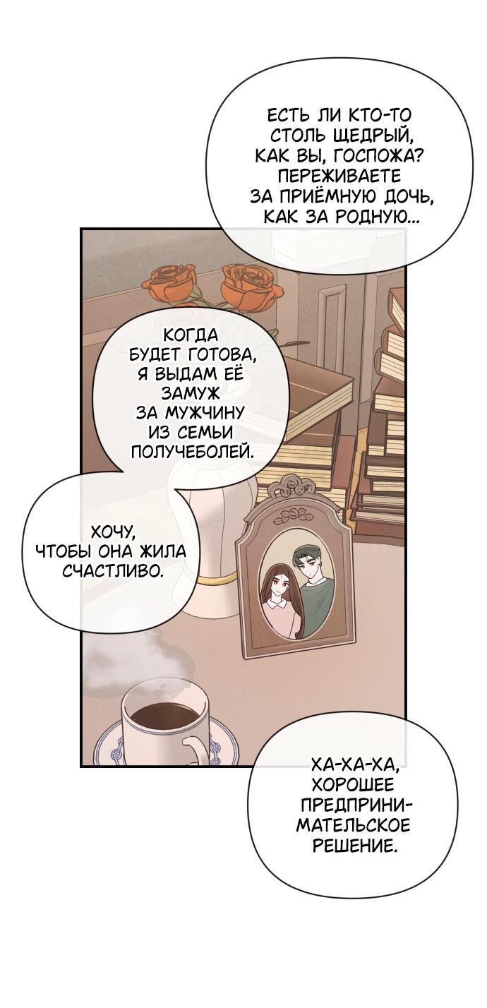 Манга Этой ночью сестрёнка изберёт меня - Глава 2 Страница 31