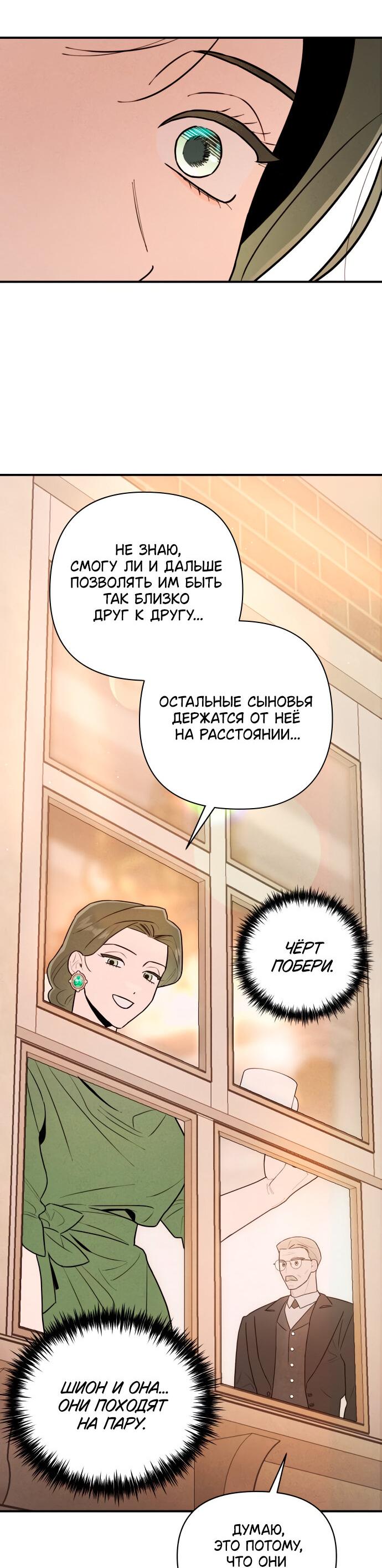 Манга Этой ночью сестрёнка изберёт меня - Глава 2 Страница 27