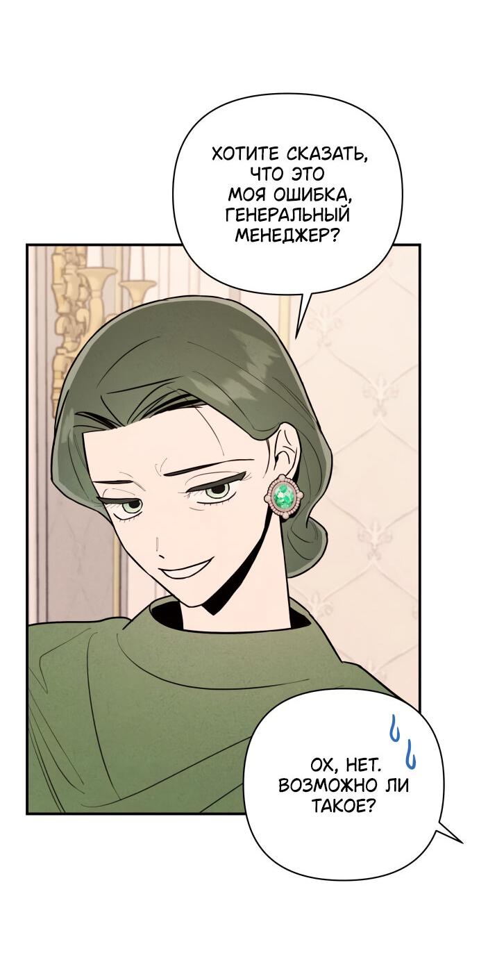 Манга Этой ночью сестрёнка изберёт меня - Глава 2 Страница 33