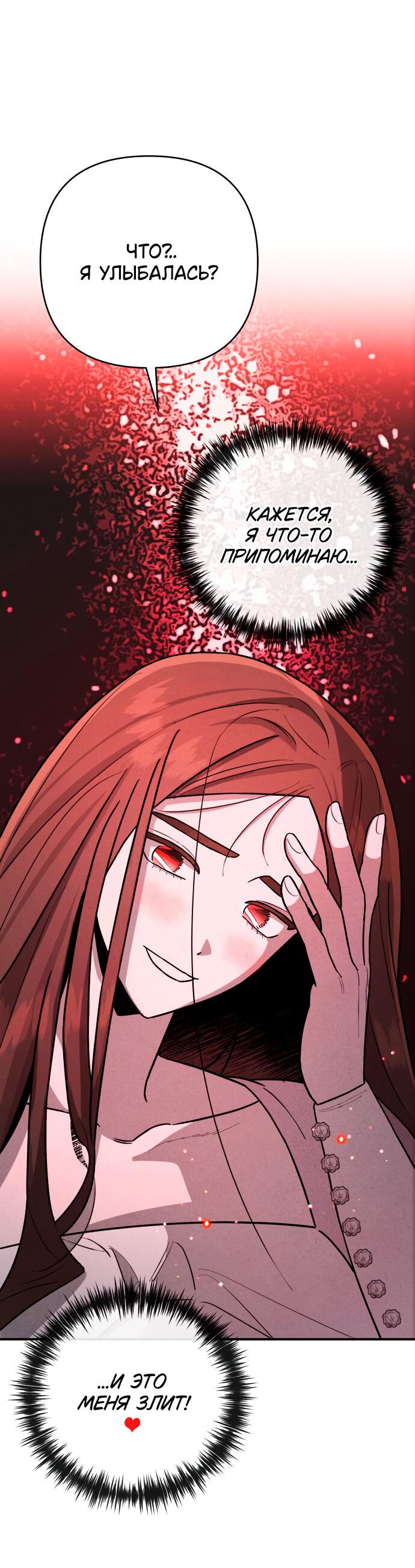 Манга Этой ночью сестрёнка изберёт меня - Глава 2 Страница 25