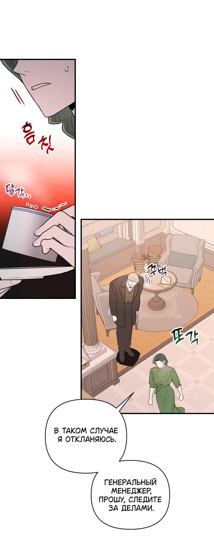 Манга Этой ночью сестрёнка изберёт меня - Глава 2 Страница 55