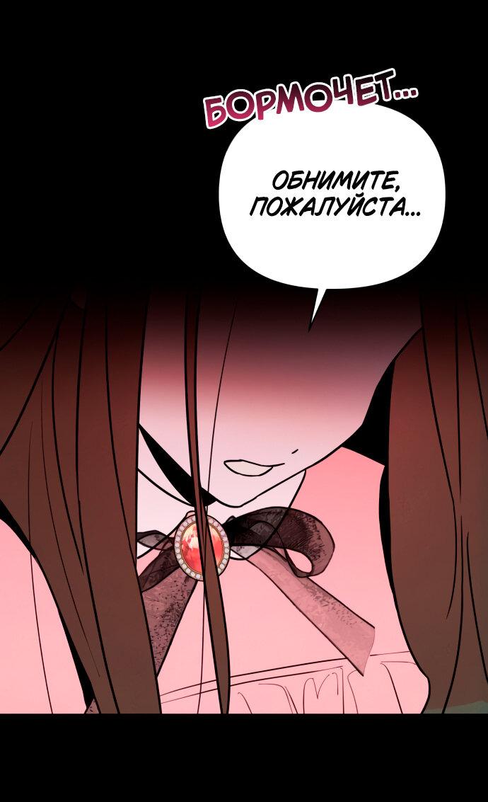 Манга Этой ночью сестрёнка изберёт меня - Глава 2 Страница 49