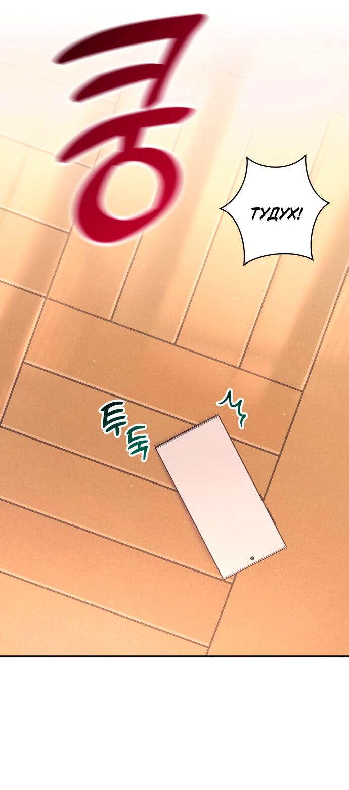 Манга Этой ночью сестрёнка изберёт меня - Глава 2 Страница 62