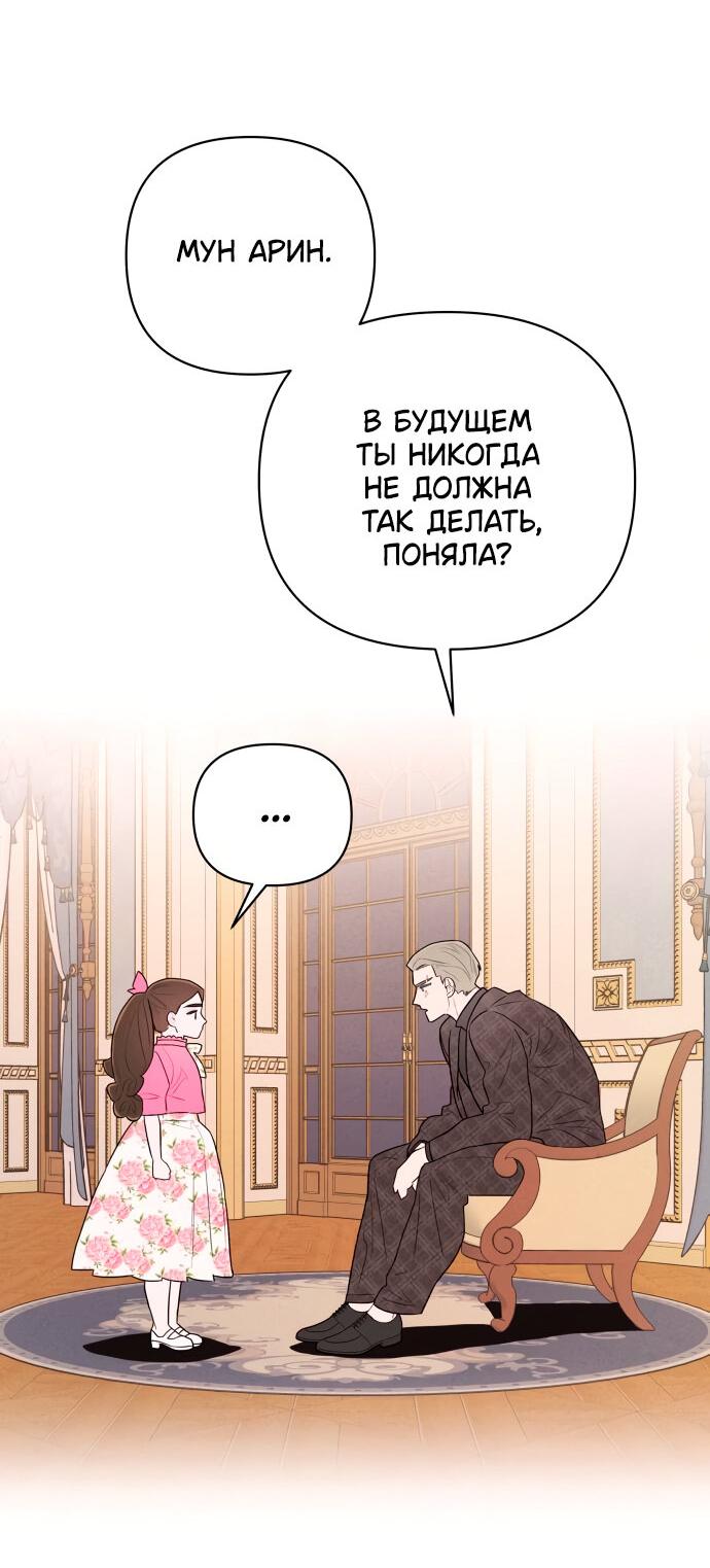 Манга Этой ночью сестрёнка изберёт меня - Глава 2 Страница 14