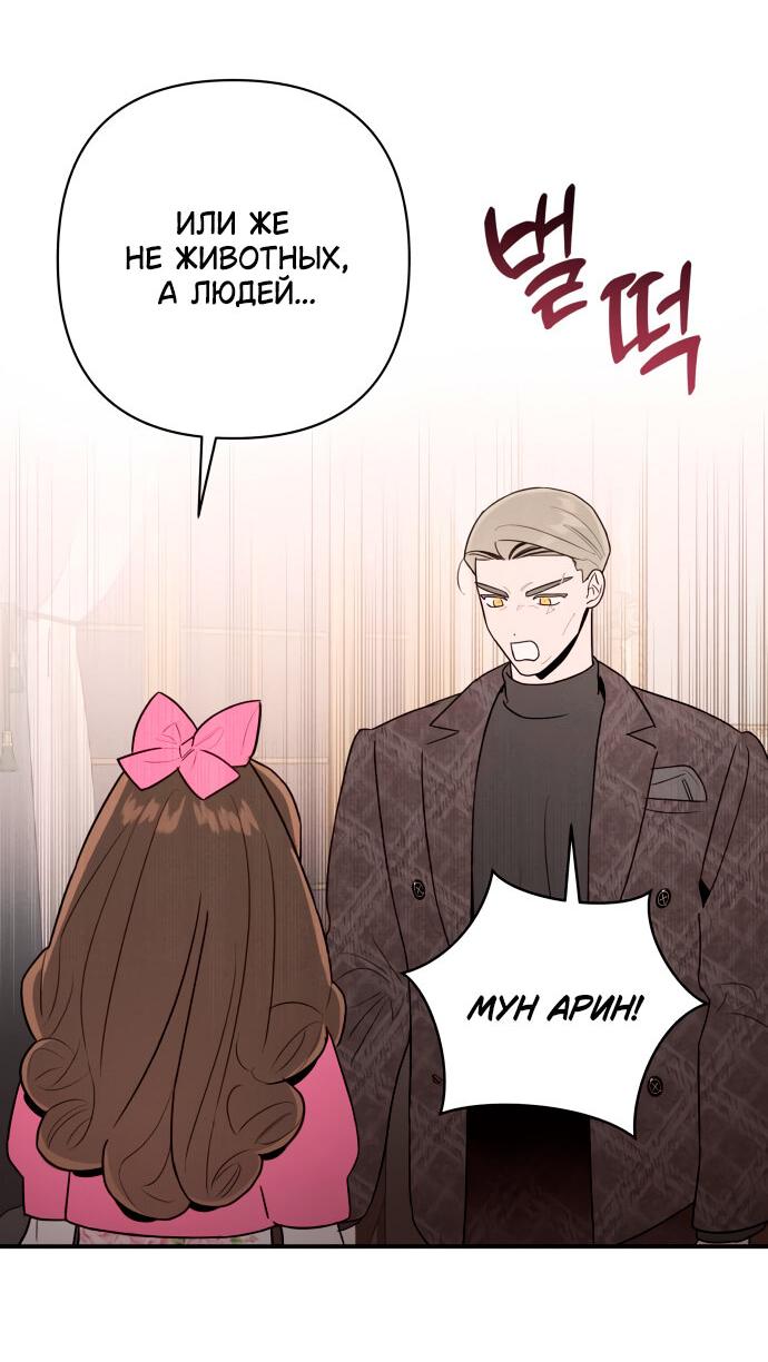 Манга Этой ночью сестрёнка изберёт меня - Глава 2 Страница 17