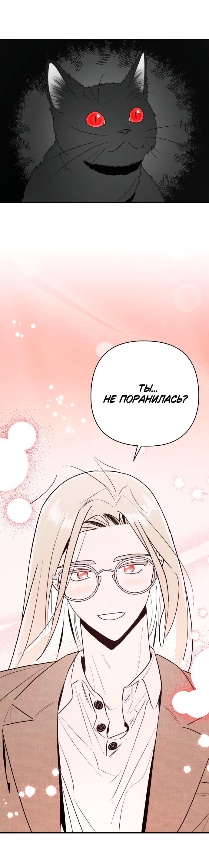 Манга Этой ночью сестрёнка изберёт меня - Глава 2 Страница 72