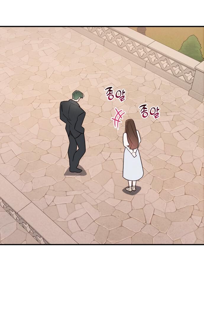 Манга Этой ночью сестрёнка изберёт меня - Глава 2 Страница 26