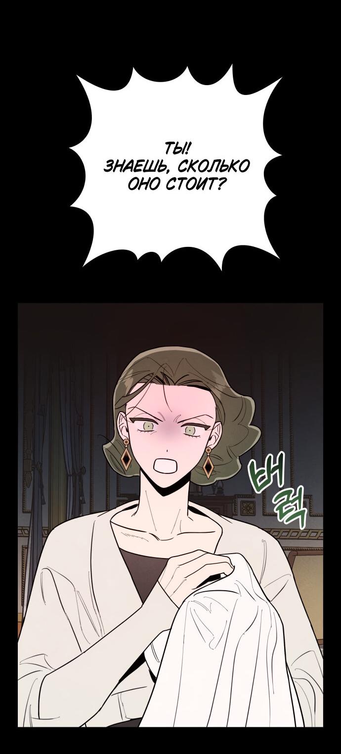 Манга Этой ночью сестрёнка изберёт меня - Глава 2 Страница 47