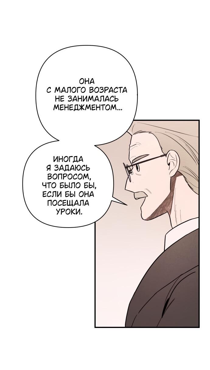 Манга Этой ночью сестрёнка изберёт меня - Глава 2 Страница 32