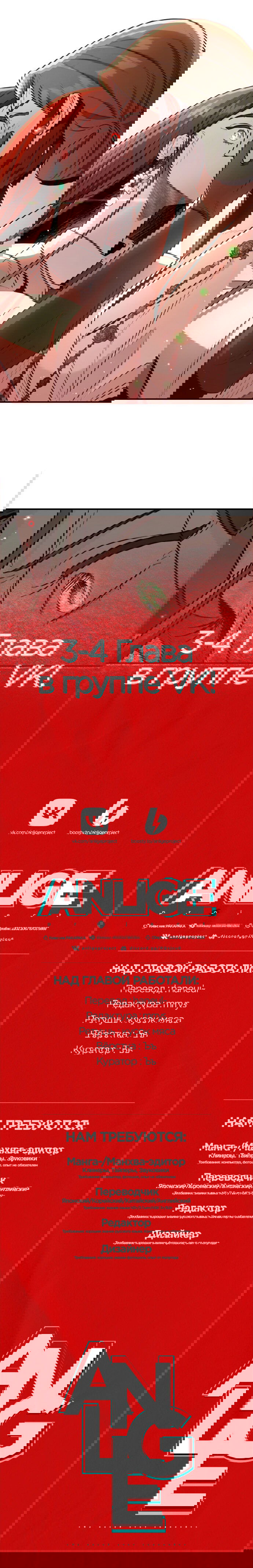 Манга Этой ночью сестрёнка изберёт меня - Глава 2 Страница 79