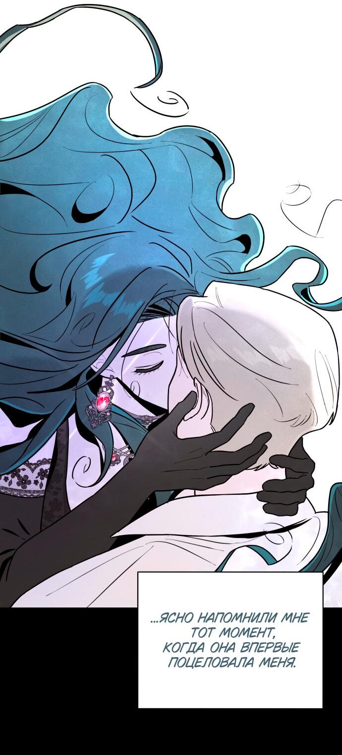 Манга Этой ночью сестрёнка изберёт меня - Глава 2 Страница 8