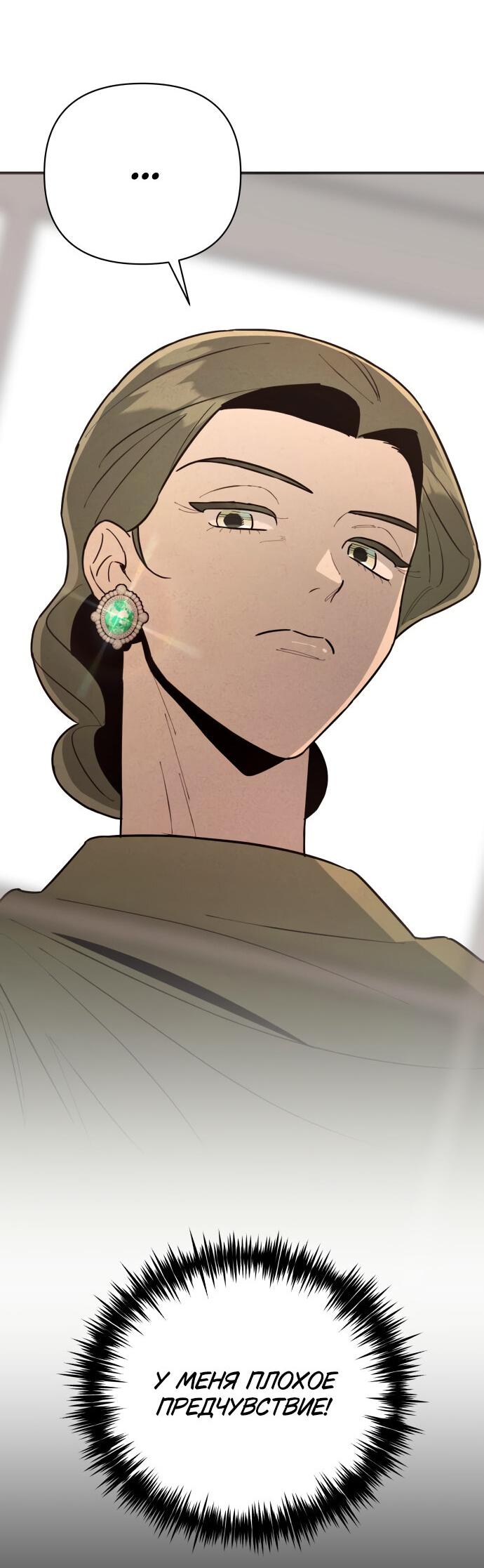 Манга Этой ночью сестрёнка изберёт меня - Глава 2 Страница 34