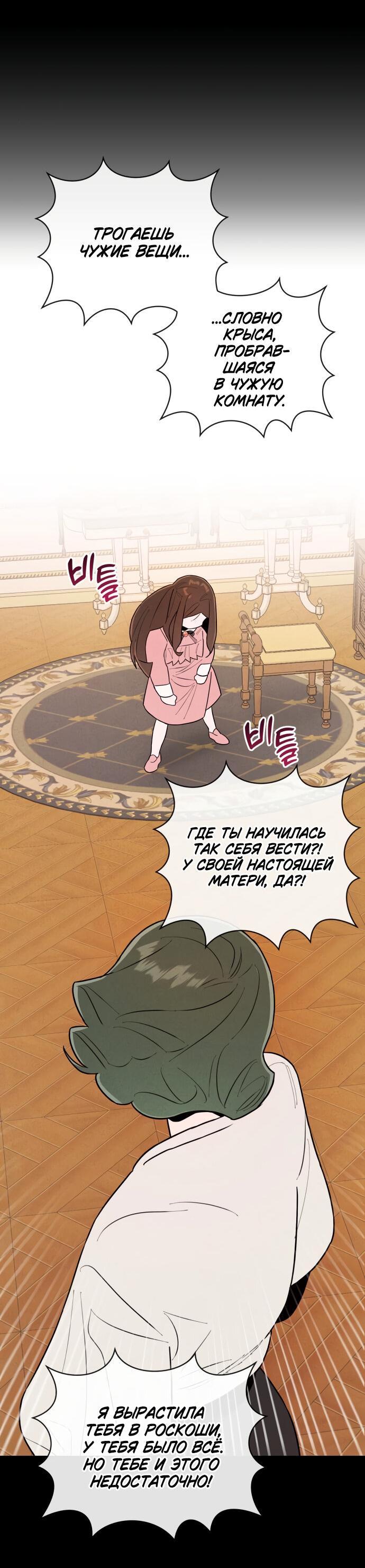 Манга Этой ночью сестрёнка изберёт меня - Глава 2 Страница 48