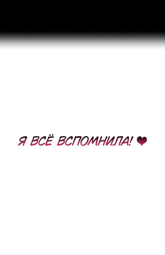 Манга Этой ночью сестрёнка изберёт меня - Глава 2 Страница 75