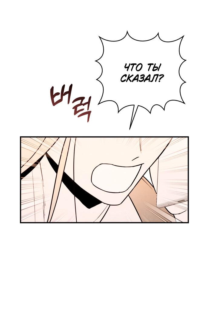 Манга Этой ночью сестрёнка изберёт меня - Глава 2 Страница 58