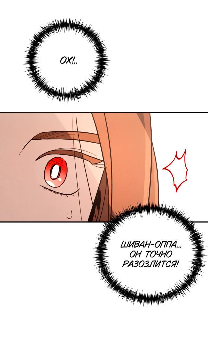 Манга Этой ночью сестрёнка изберёт меня - Глава 2 Страница 66